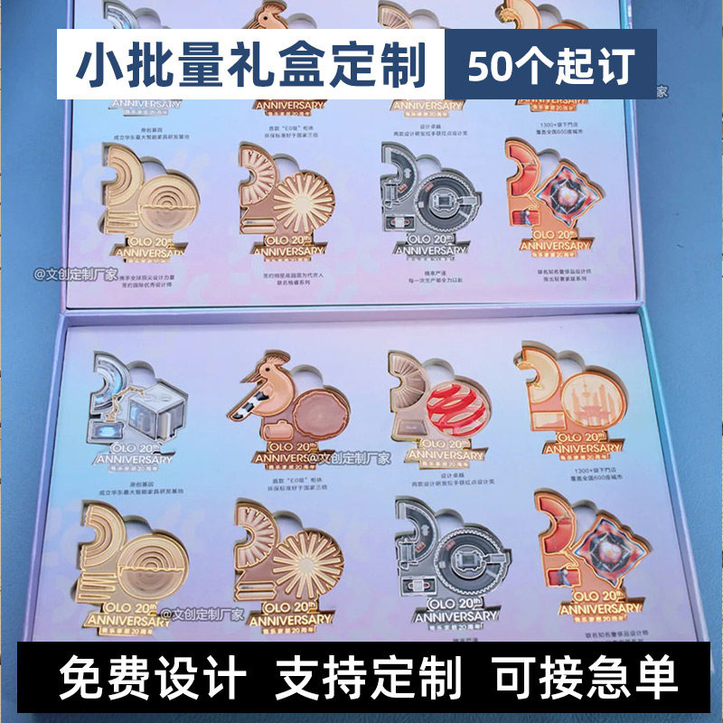 冰箱贴徽章包装盒定制小批量礼盒空盒子高档天地盖抽拉盒订做logo