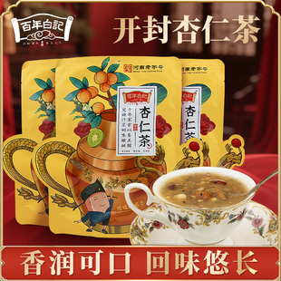百年白记杏仁茶即食坚果玫瑰桂花开封夜市杏仁茶营养早餐藕粉代餐