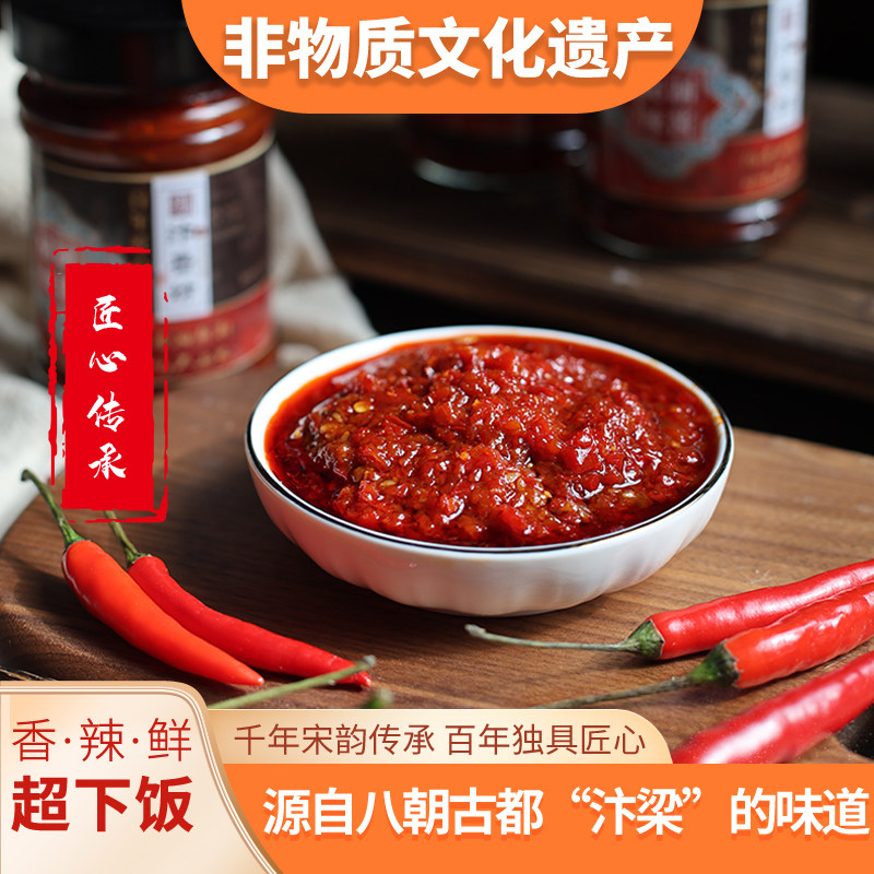 秘制辣酱瓶装开封汴岳坊包邮