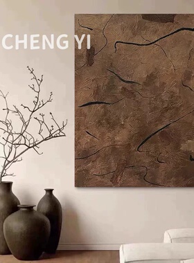 橙意纯手绘油画中古侘寂风民宿客厅玄关卧室装饰挂画抽象厚肌理