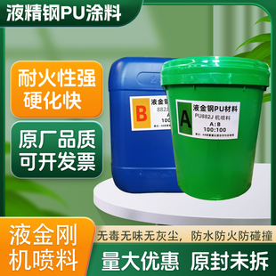 泡沫喷涂硬化PU硬化剂液金刚882J专用雕塑泡沫保护表面硬化固化胶