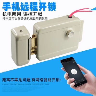 易微联APP远程智能门锁防盗锁