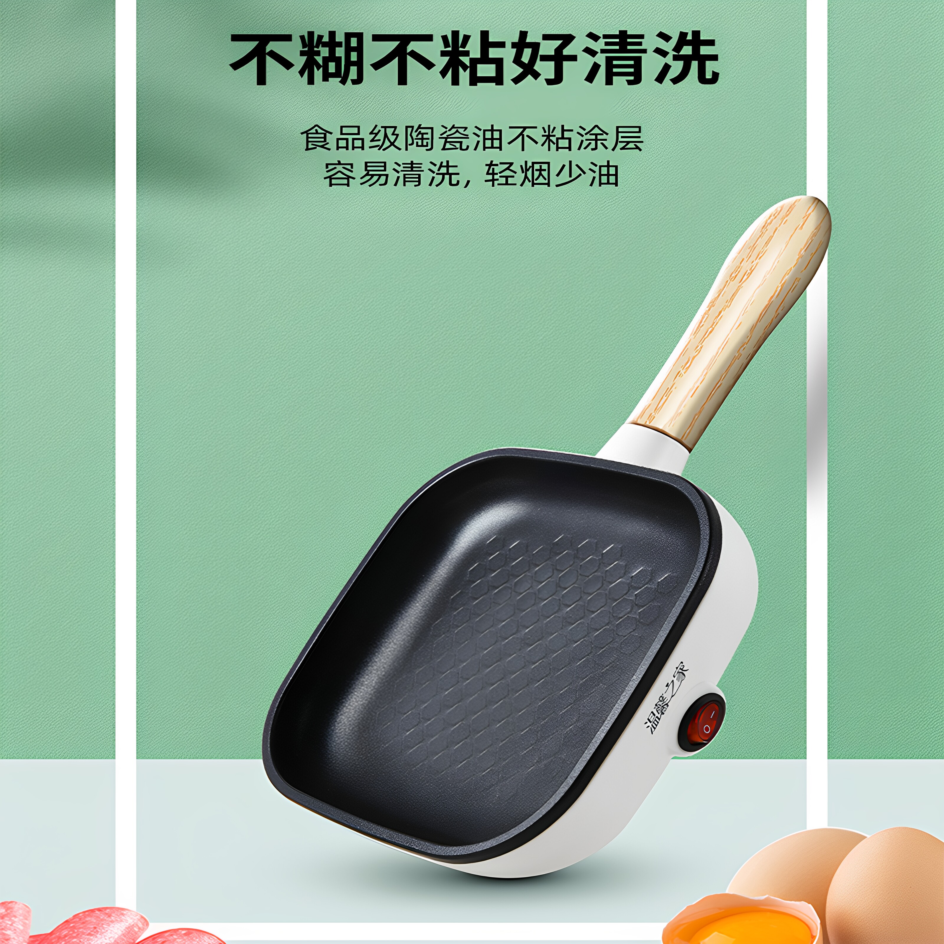 日本进口迷你小型电煎锅日本图片