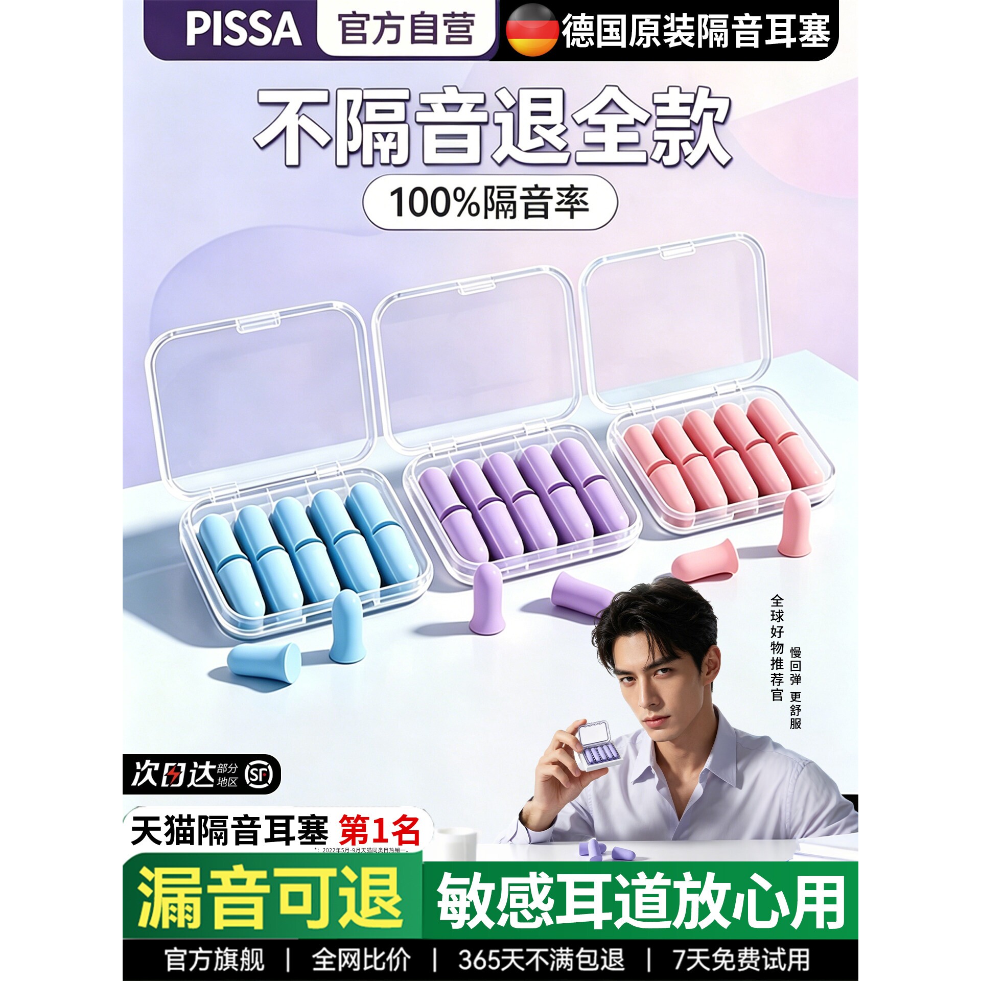 德国进口耳塞睡眠专用耳朵超级隔音学习晚上睡觉神器降噪声静音打