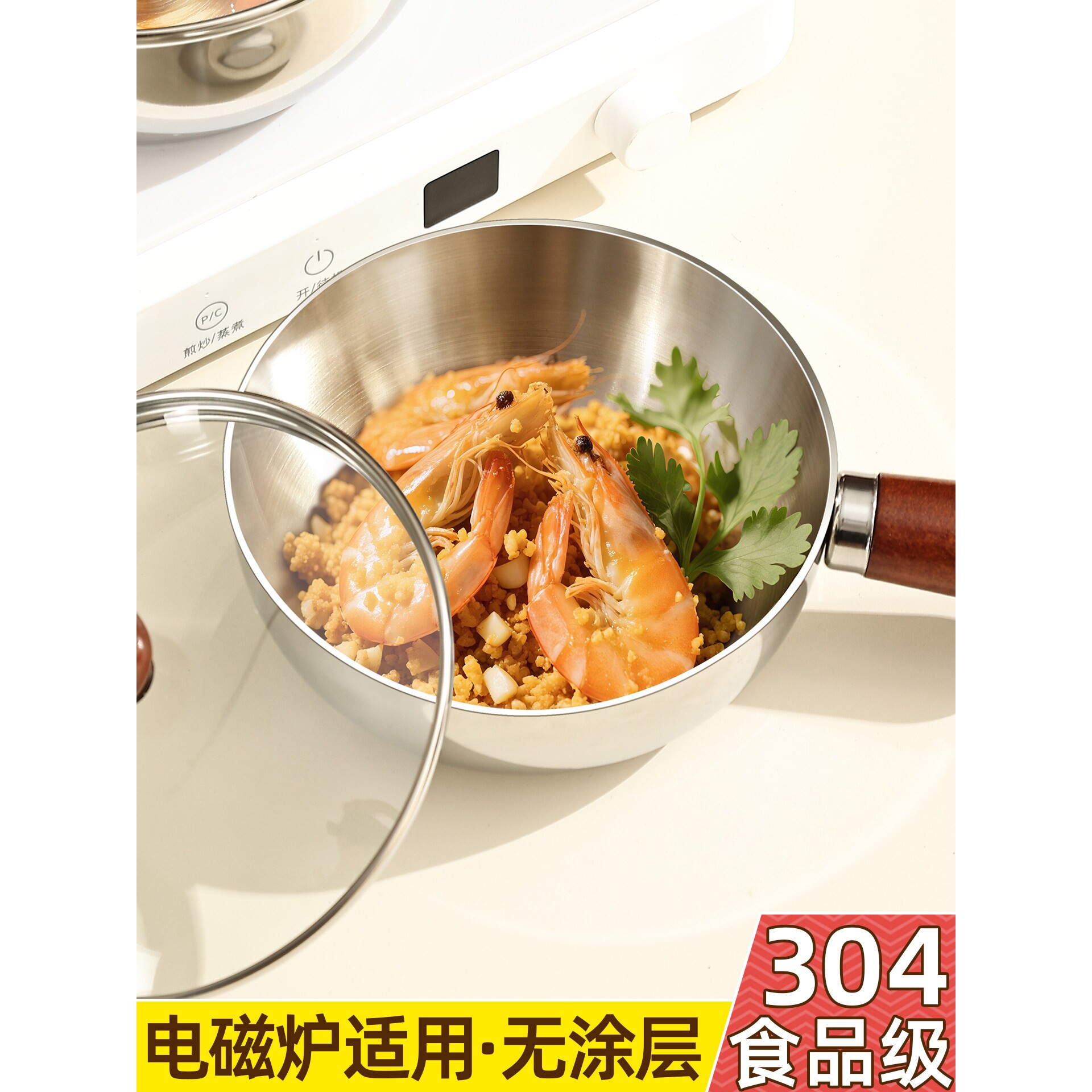 德国进口304不锈钢一人食小锅奶锅