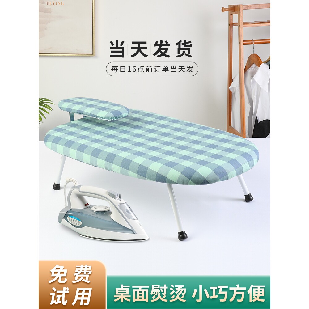 日本进口MUJIΕ安枫烫衣板小型熨衣板家用折叠熨斗垫板熨衣服板架