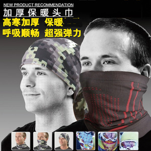 加厚保暖滑雪围巾面罩头巾围巾围脖头套越野冬季户外野营跑步面罩