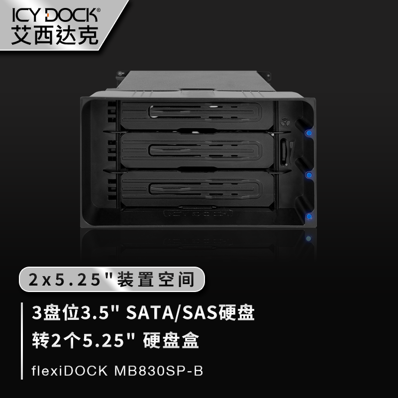 ICY DOCK硬盘柜三盘位3.5寸SATA HDD免工具热插拔硬盘盒MB830SP-B
