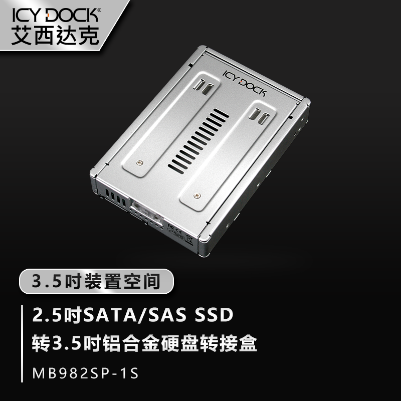 ICY DOCK硬盘盒1盘位2.5寸转换架SSD热插拔免工具MB982SP-1S