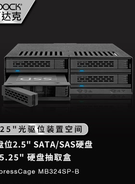 ICY DOCK 硬盘盒4盘位光驱位2.5寸SSD硬盘热插拔免工具MB324SP-B