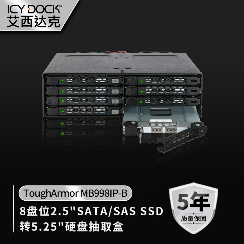 ICY DOCK 硬盘盒8盘位光驱位2.5寸SSD SAS热插拔全金属MB998IP-B 电脑硬件/显示器/电脑周边 硬盘盒 原图主图