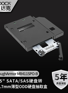 ICY DOCK 12.7mm薄型光驱位SSD硬盘托架热插拔硬盘盒MB411SPO-B
