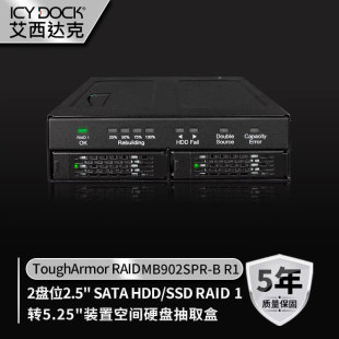 2盘位2.5英寸SATA磁盘阵列RAID硬盘盒 MB902SPR ICY DOCK