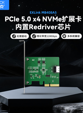 ICY DOCK PCIe5.0x4 NVMe扩展卡转MCIO 4i带Redriver芯片MB408A5
