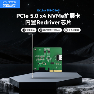 ICY DOCK PCIe5.0x4 NVMe扩展卡转MCIO 4i带Redriver芯片MB408A5