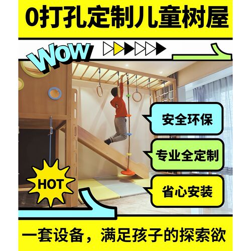 儿童房树屋滑梯攀爬架室内云梯幼儿消耗体力玩具感统训练儿童器材