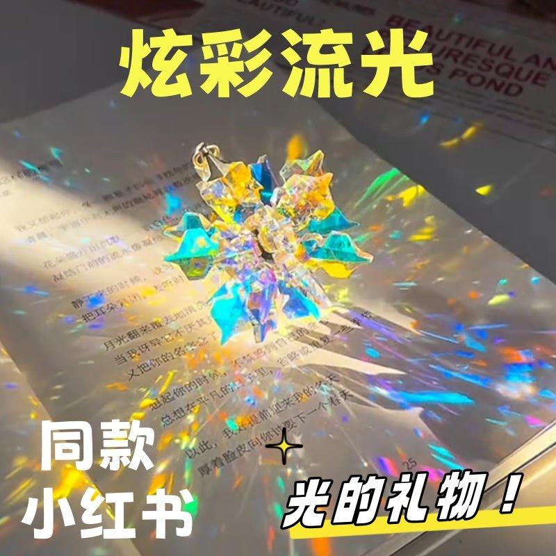 太阳捕手晶体棱光镜光之立方水晶体雪花立体彩虹光挂件雪玫瑰,家居饰品,桌面摆件,淘宝优惠券,粉丝福利购,淘宝优惠卷