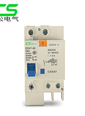 昌松电气小型漏电断路器DZ47LE-63/1P 2P 3P 4P 家用漏电保护开关