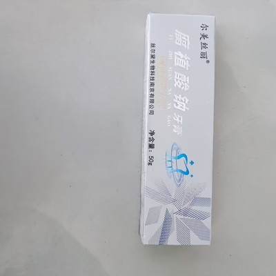 腐植酸钠牙膏尔美丝丽腐植酸钠牙膏50克腐植酸钠牙膏