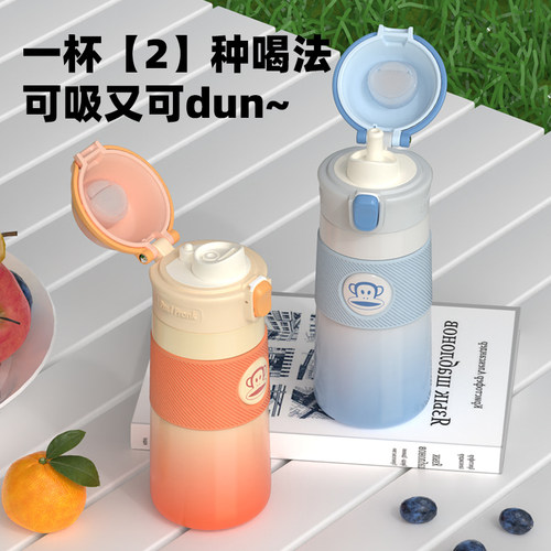 大嘴猴保温杯学生上学专用吸管杯