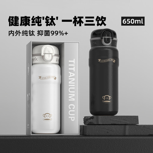 大嘴猴纯钛保温杯女生高颜值双饮杯上学专用学生大容量吸管杯子