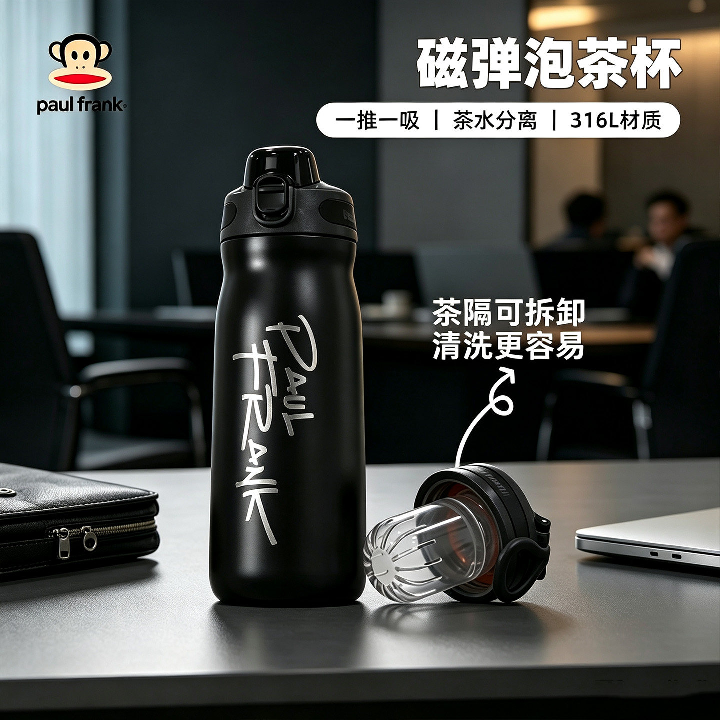 大嘴猴保温杯磁弹泡茶杯茶水分离杯男大容量便携学生上学专用杯子