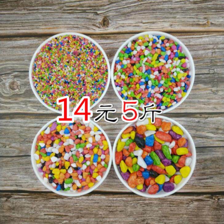 Viewing Crystal Sand Colorful stone colour Pebbles Colored sand gardening Waterfront Multicolored Potted plant fish tank plantin the Flower delivery/Flowers simulation/Plants gardening , Gardening supplies , Other Garden Supplies  category - from Buy2taobao.com to provide professional Taobao agent buy service