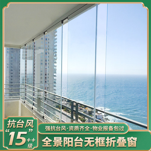 千禧门窗无框全景折叠窗封阳台移动窗户落地玻璃全开窗铝合金封窗 - 封面