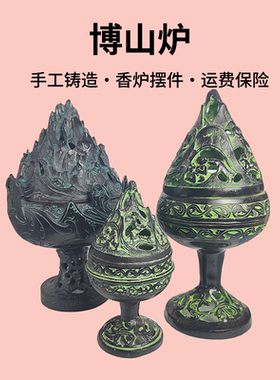 仿古青铜器摆件仿古博山炉香炉博山香炉熏香炉香道用具电影道具复