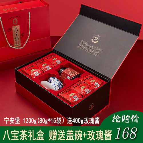 宁夏特产宁安堡八宝茶礼盒玫瑰酱盖碗茶私房八宝茶1600g包邮