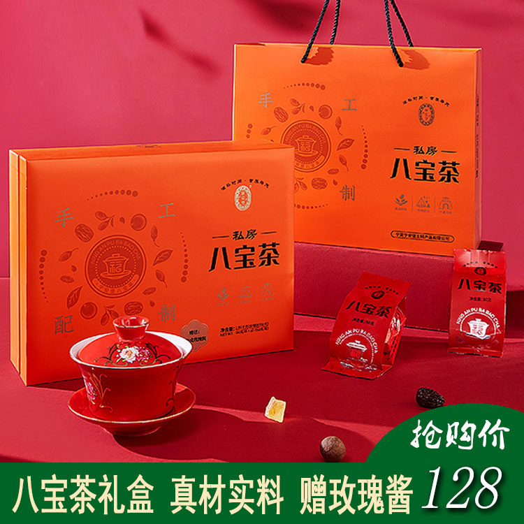 宁夏特产宁安堡私房八宝茶礼盒装1050g送玫瑰酱包邮图片