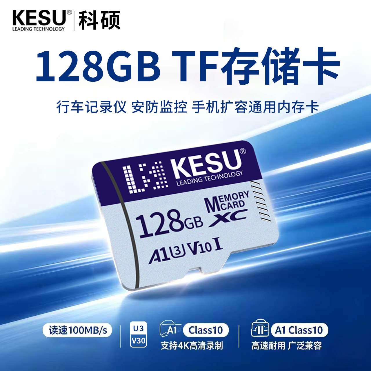 科硕32G高速内存卡监控摄像头tf存储卡128G行车记录仪64g手机平板图片