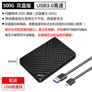 科硕5tb移动硬盘电脑高速4TB外置加密储存5T游戏ps4硬盘移动5TB