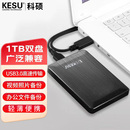 科硕移动硬盘1t外置单机游戏ps4存储2t连手机机械存储mac加密硬盘