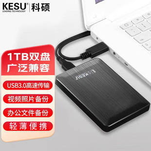 科硕移动硬盘1t外置单机游戏ps4存储2t连手机机械存储mac加密硬盘