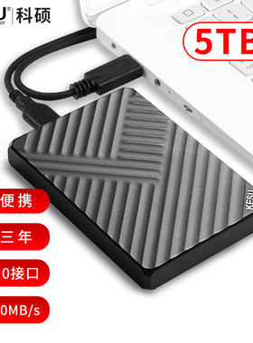 科硕5tb移动硬盘电脑高速4TB外置加密储存4T游戏ps4硬盘移动3TB