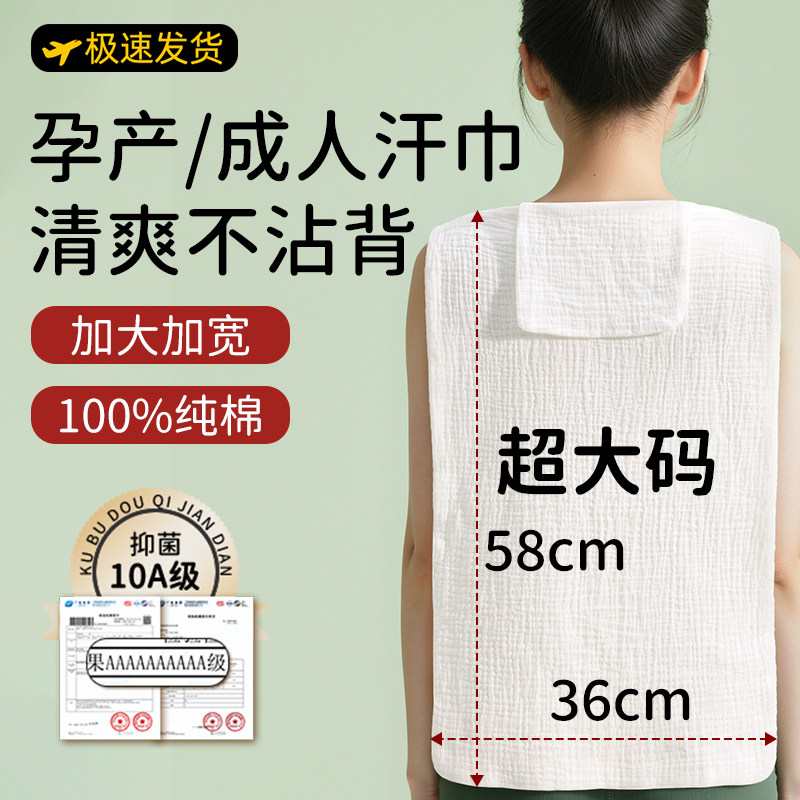 汗巾成人纯棉大人后背全棉吸汗巾女士孕妇垫背汉巾产妇月子隔汗巾