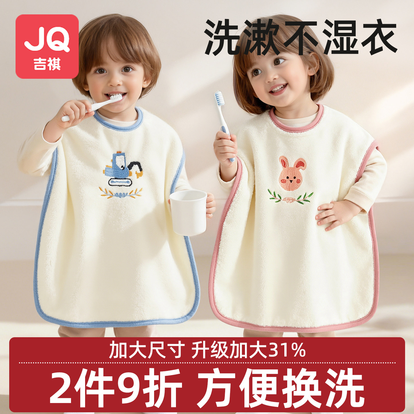 儿童洗漱巾大号宝宝刷牙洗脸毛巾防水围兜小孩漱口水防湿衣服神器,婴童用品,口水巾,淘宝优惠券,粉丝福利购,淘宝优惠卷