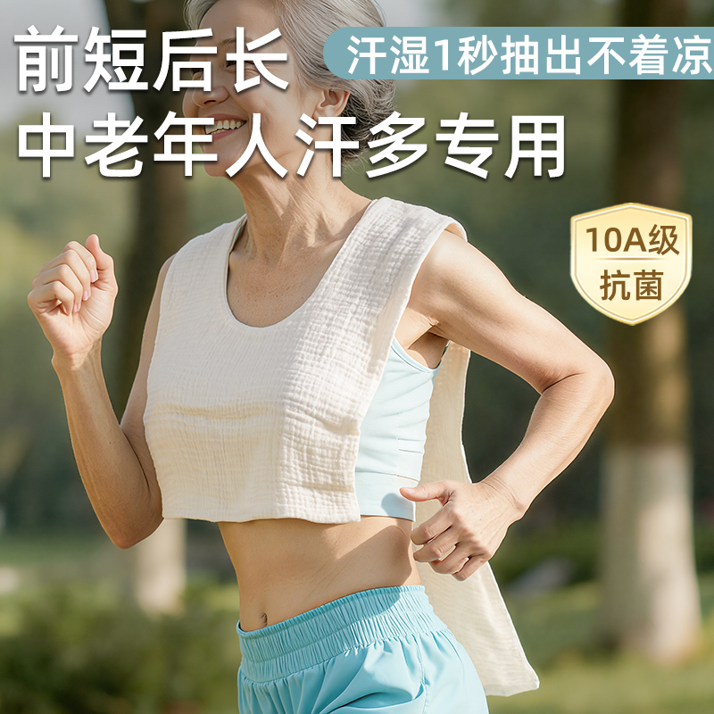 隔汗巾纯棉大人老年人运动吸汗巾