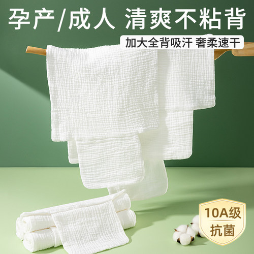 吸汗巾成人纯棉大人垫背隔汗巾