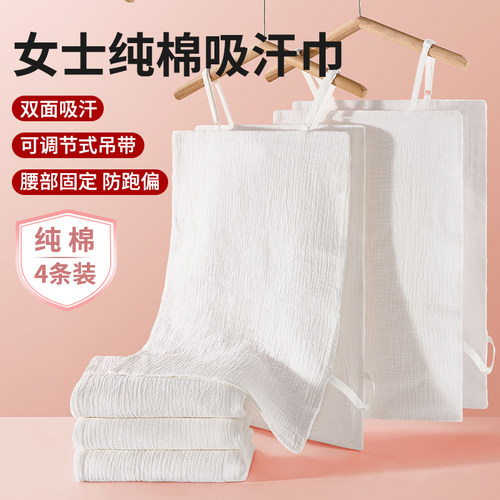 吸汗巾成人纯棉大人隔汗巾产妇