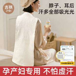 产妇月子隔汗巾纯棉成人大人后背专用吸汗巾全棉a类孕妇垫背神器