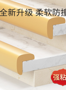 阳台防撞条楼梯台阶保护条瓷砖角转角大理石防撞护角边角贴包边条