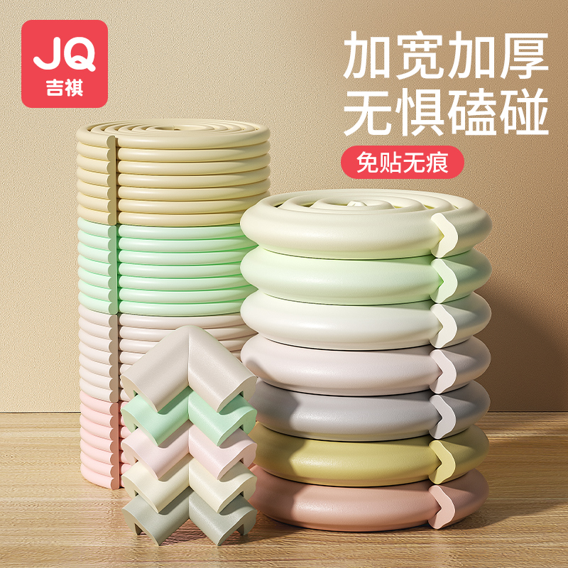 防撞条墙角包边窗台软包自粘贴条