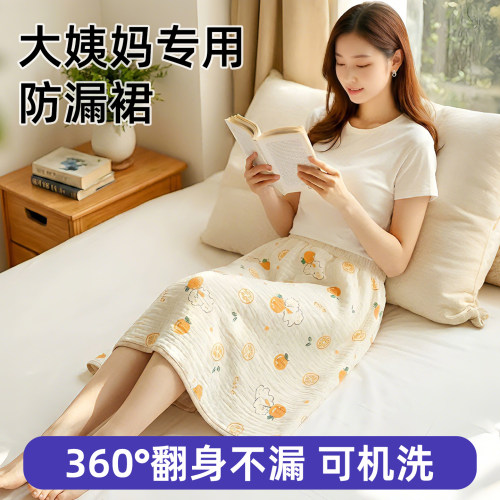 女生生理期防侧漏可水洗隔尿裙