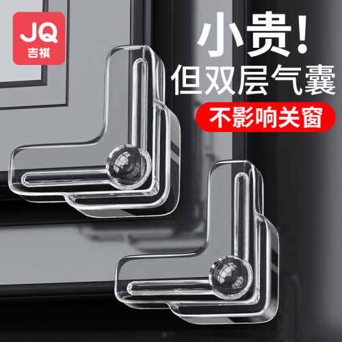 断桥铝窗户防撞角护角防磕碰直角