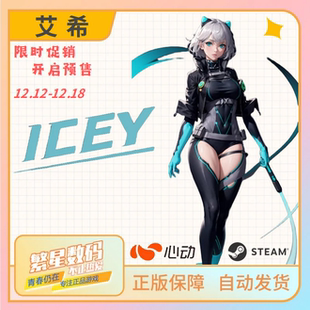 Steam官方正版国区激活码CDKey 艾希 ICEY 横版动作