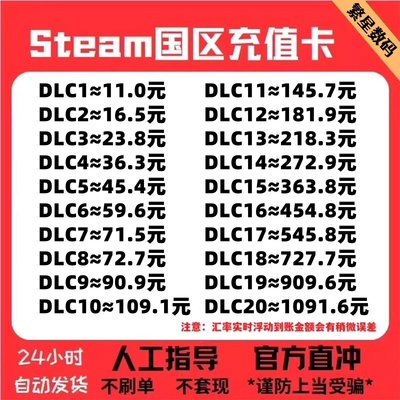 steam中国区充值卡充值钱包余额