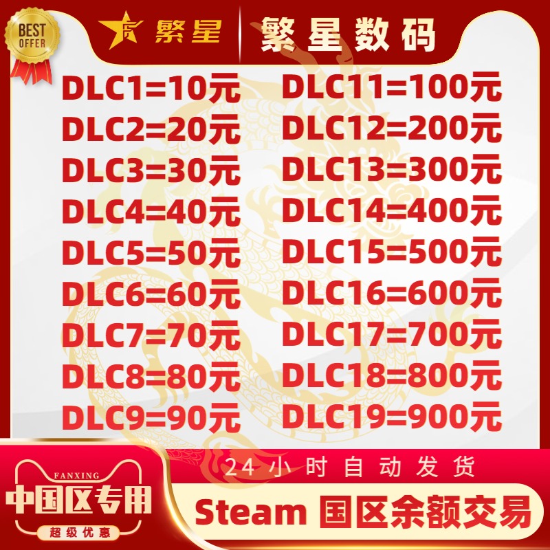 steam国区余额交易】7折起充余额20/50/100美金国区钱包充值steam余额 csgo钥匙 dota2 ti本子 APEX 国区钱包