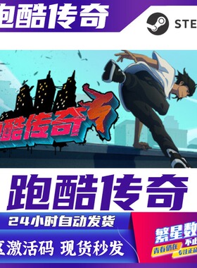Steam官方国区正版激活码 跑酷传奇 Parkour LegendsDemo探索冒险 独立体育